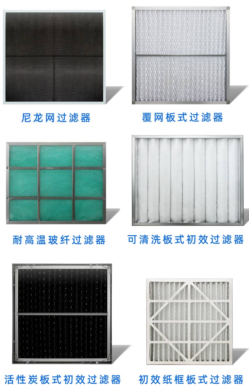 初效板式过滤器-tuya.jpg